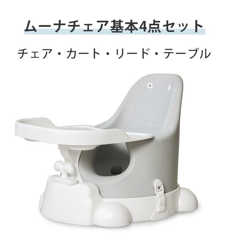 Jellymom ムーナチェア 基本セット Muna Chair 即納 アンバーベージュ 