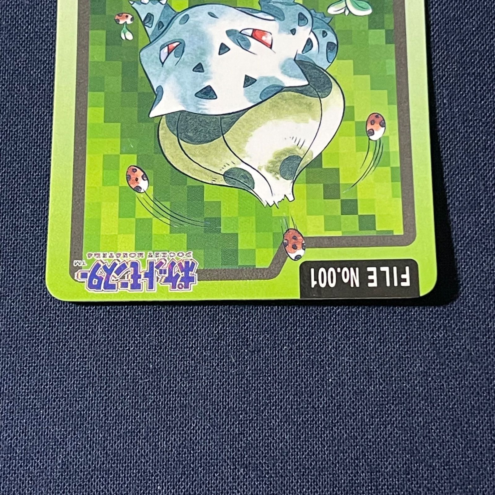 1997年　ポケットモンスター　カードダス　フシギダネ　001 PSA8 フシギダネ やどりぎのタネ カードダス No.001 1997 - メルカリ