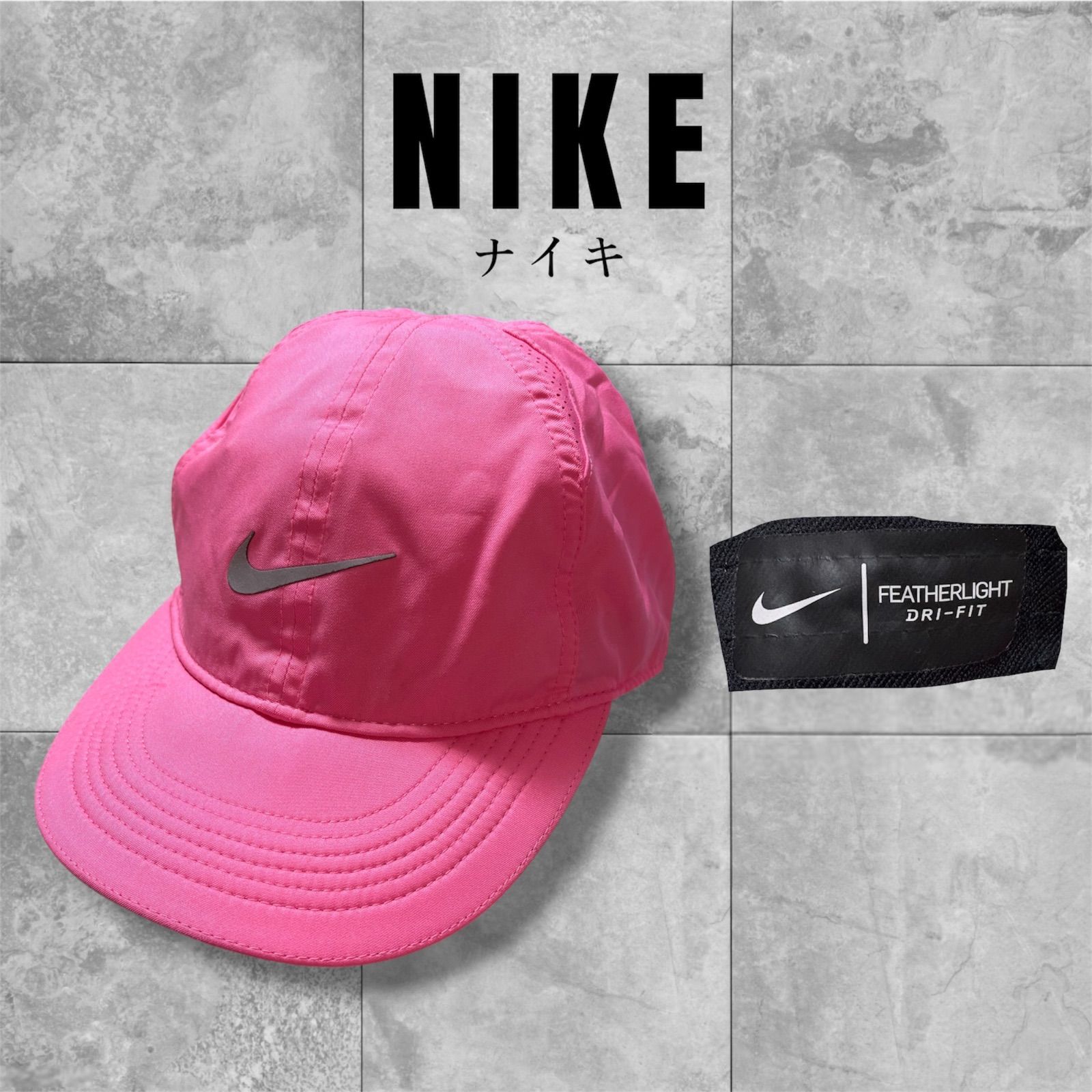82】NIKE ナイキ キャップ DRI-FIT ピンク ランニング帽子 メンズ