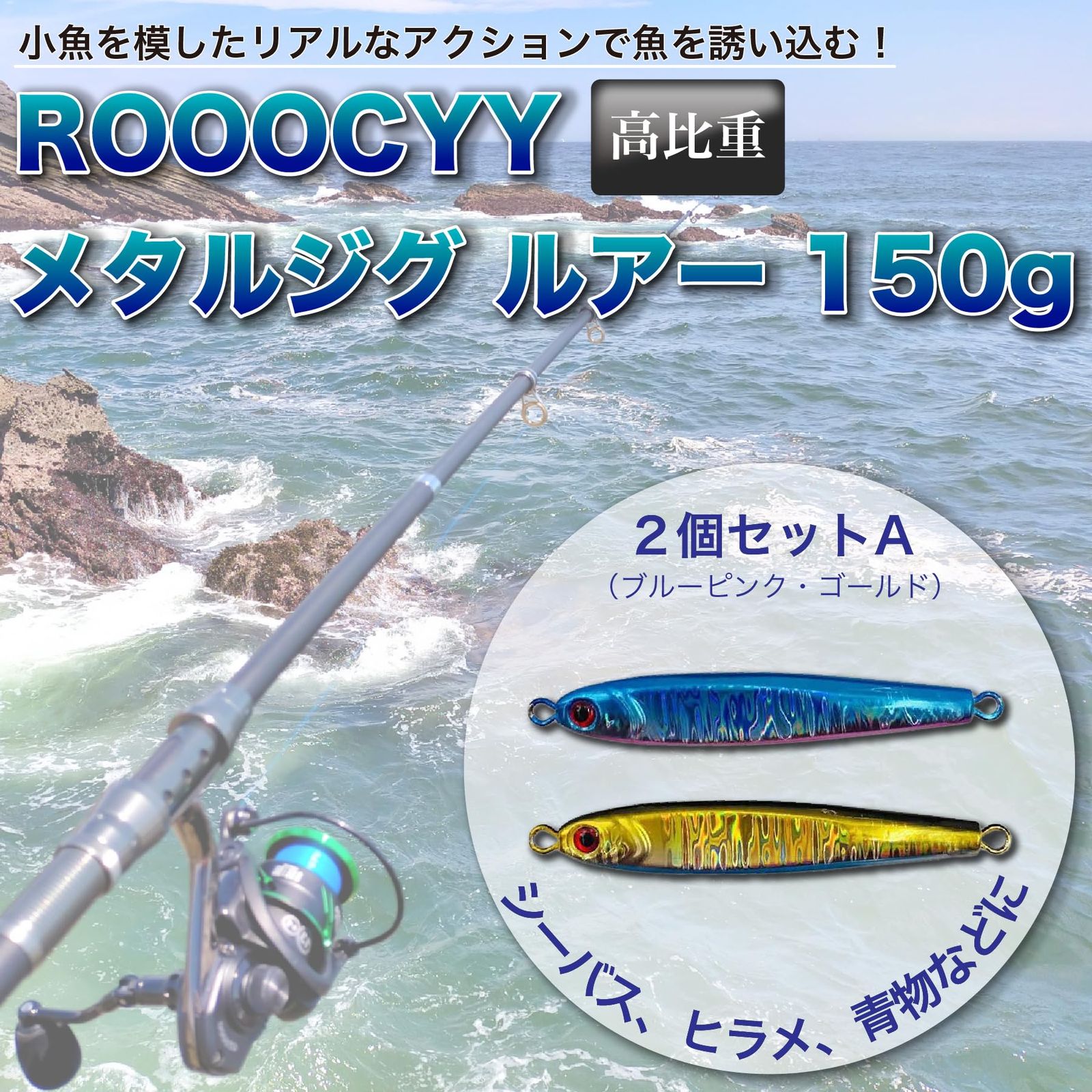 青物シーバスヒラメマゴチルアー 33個セット 多色 【公式通販】