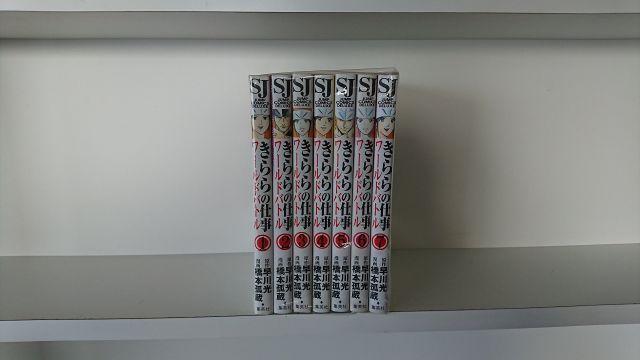 中古】江戸前鮨職人 きららの仕事 ワールドバトル コミック 1-7巻