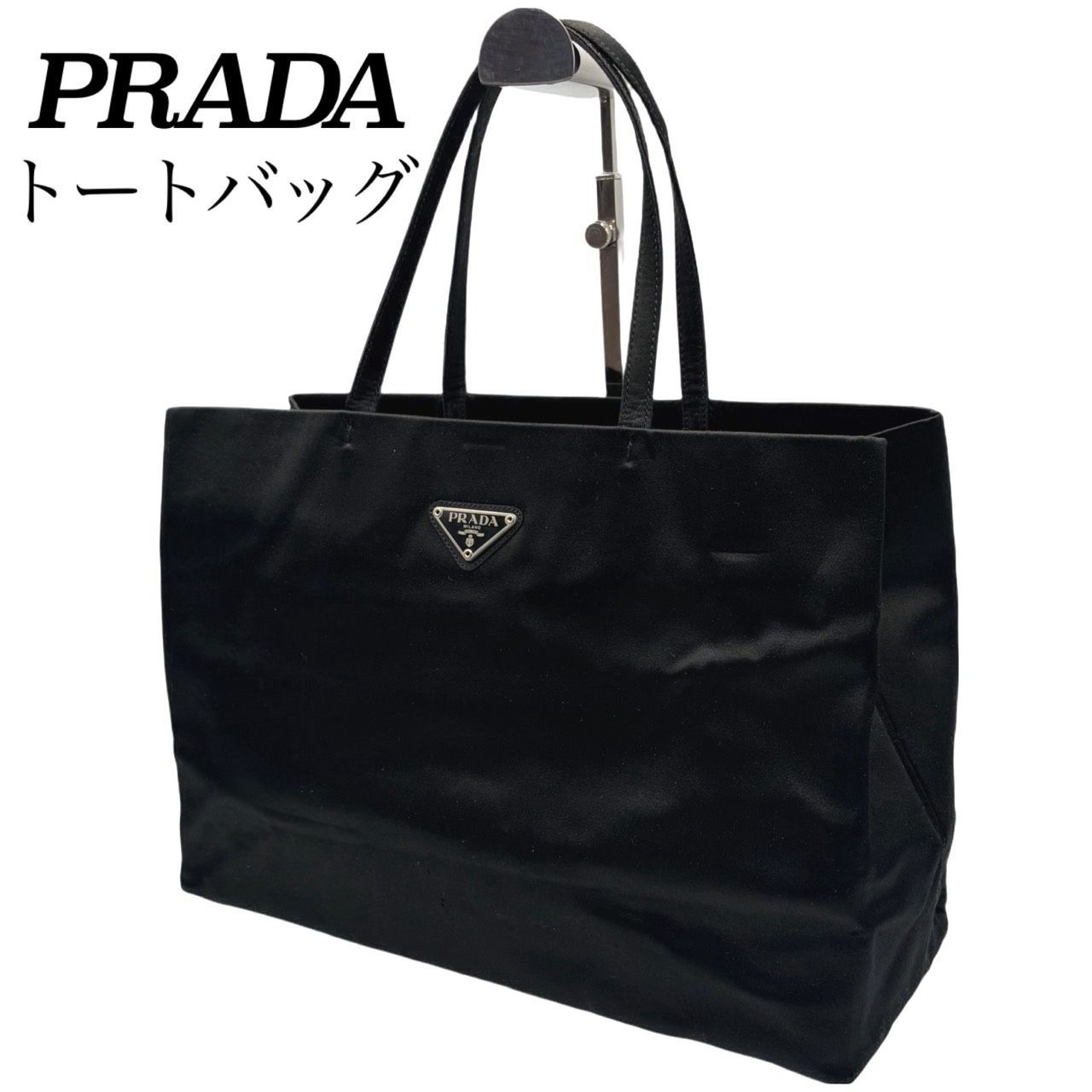 希少✤【PRADA／プラダ】サテン トートバッグ／ハンドバッグ 三角ロゴ 