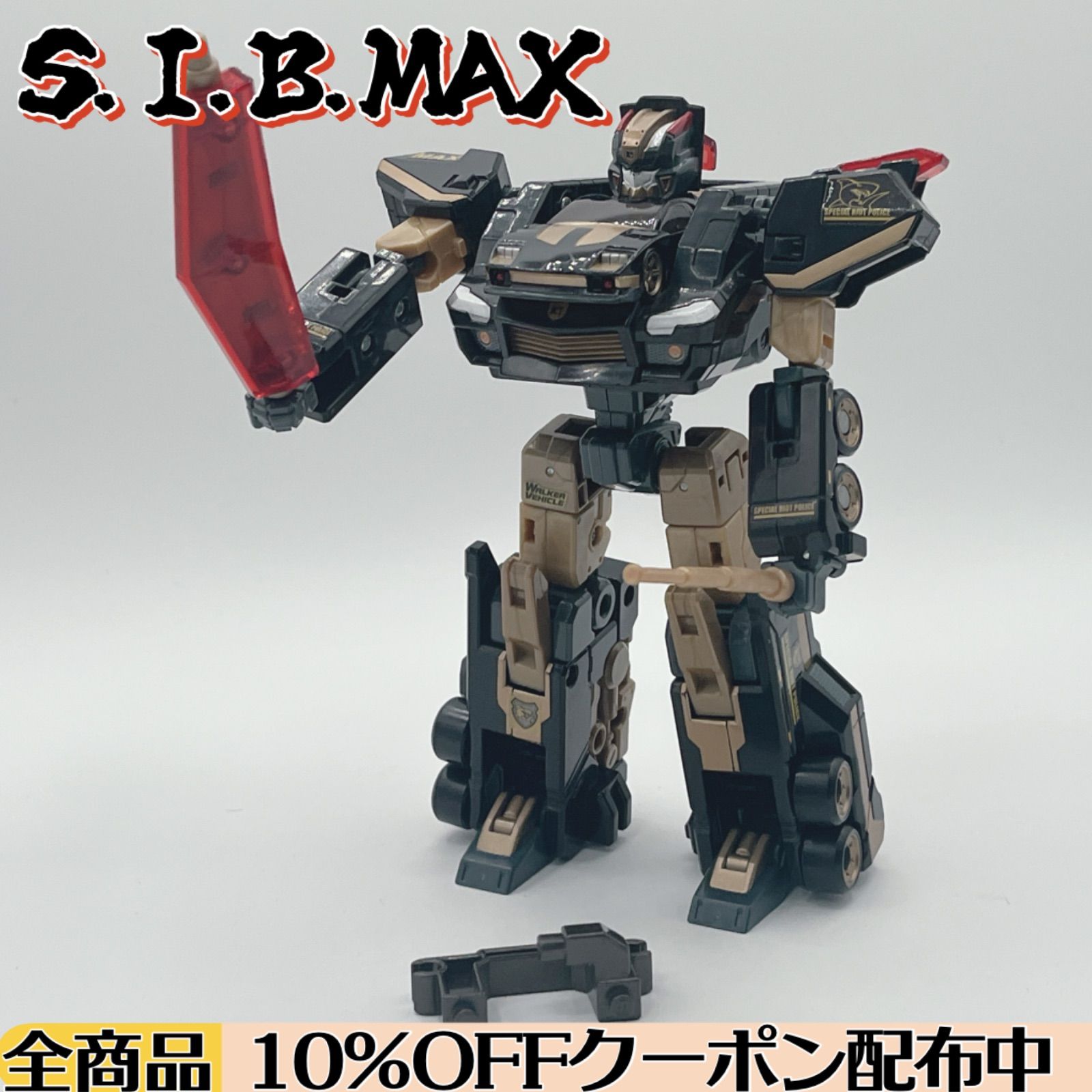 特別機動隊 ソニックインターセプターブラックマックス / トミカ