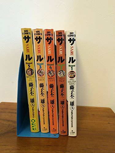 【中古】「非常に良い」サル コミック 全5巻完結セット (ビッグコミックス) 中古】サル コミック 全5巻完結セット (ビッグコミックス) - メルカリ