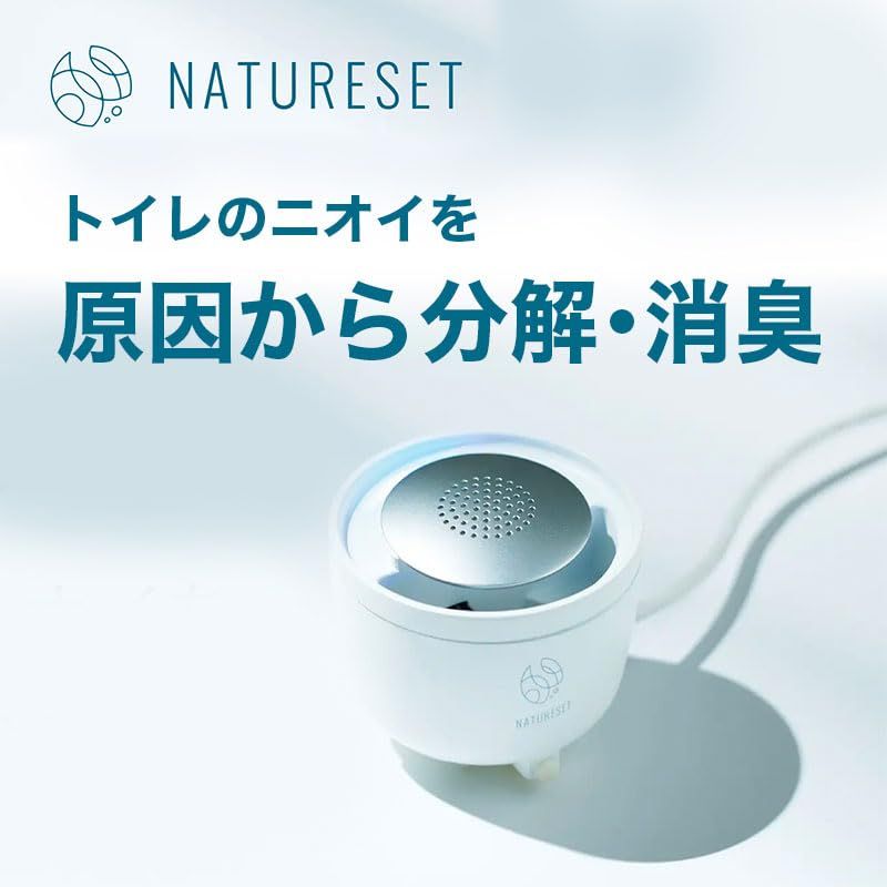 HBコーポレーション トイレ用消臭器 ナチュリセット オゾン トイレ 