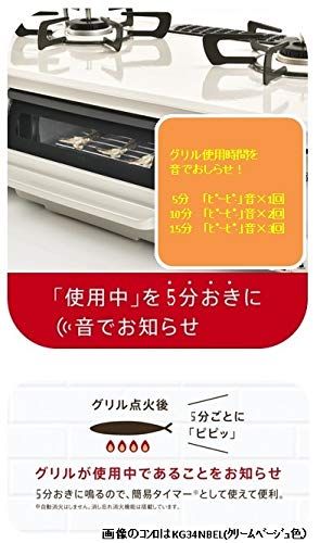 リンナイ 3つの「安心」新搭載【気のきくコンロ】 幅約56cm 左強火力 