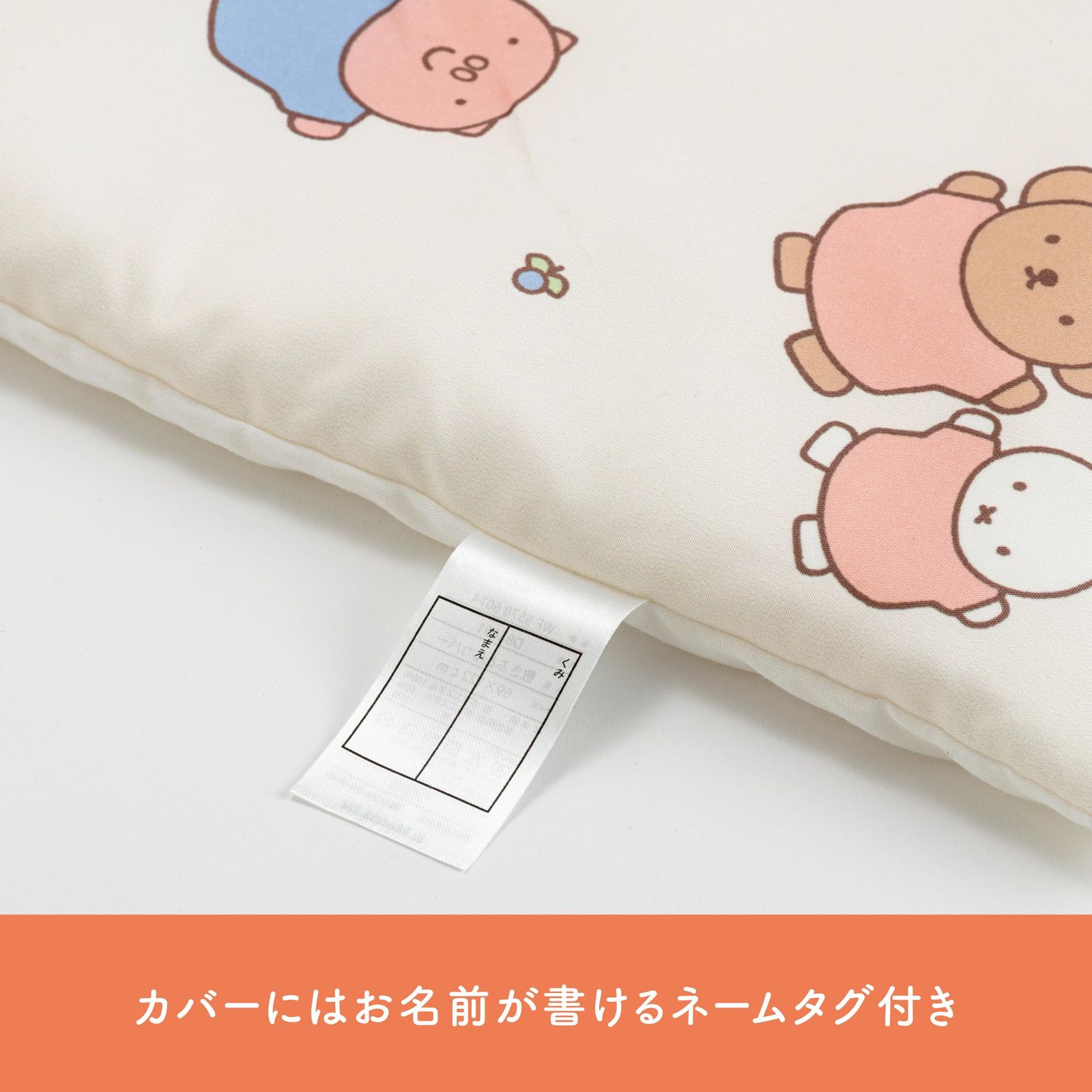 新品 nishikawa 【 西川 】 ミッフィー お昼寝布団 カバー 2点セット 