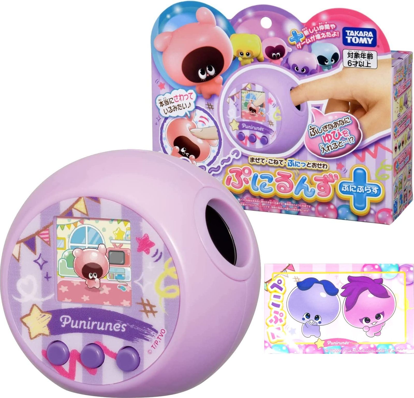はるるぷに出品 TVアニメ『ぷにるはかわいいスライム』 かわいいぷにるがいっぱい