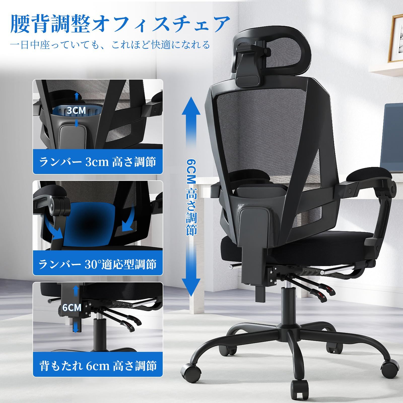 新品 オフィスチェア メッシュ 可動式ランバー 3Dヘッドレスト 人間 