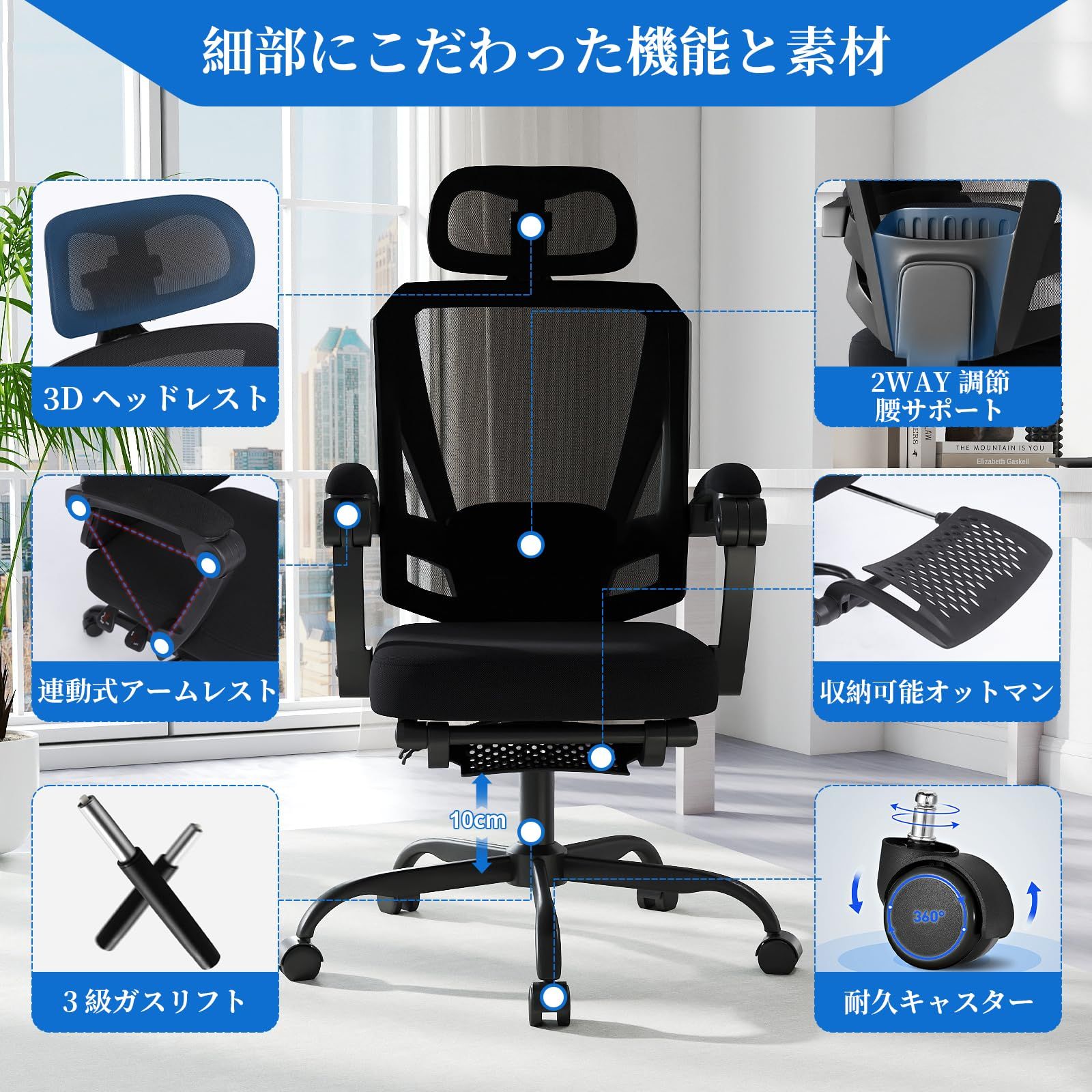 新品 オフィスチェア メッシュ 可動式ランバー 3Dヘッドレスト 人間 