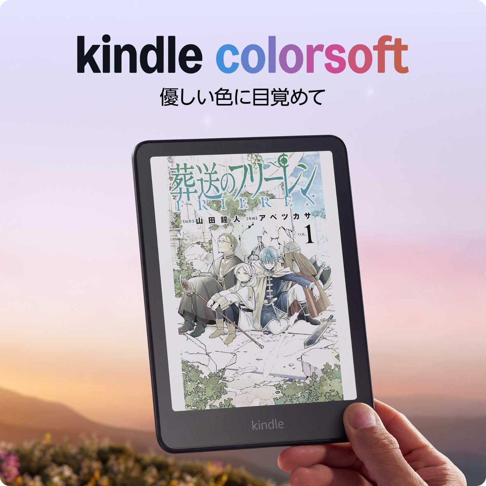 数量限定】Kindle Colorsoft | 16GBストレージ、防水、7インチカラーE 