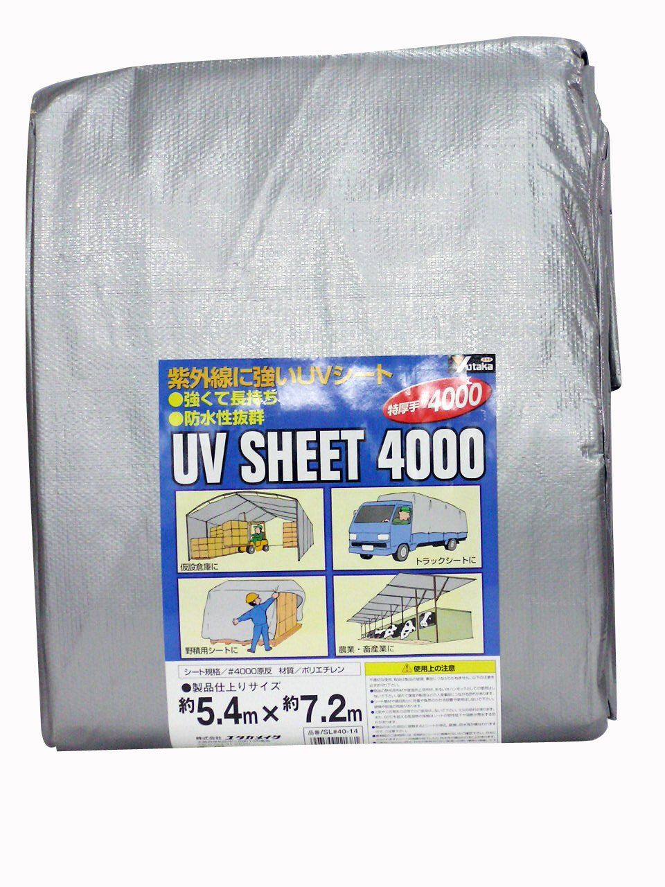 アウトドア 新品 ユタカメイク UVシルバーシート SL40-14#4000 5.4M×7.2M