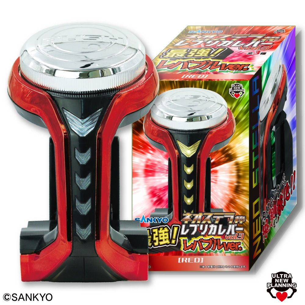 【18個セット】ネオステラ枠レプリカレバー vol.3 最強！レバブルver. SANKYO ネオステラ枠レプリカレバーvol.3 最強！レバブルver 3種セット