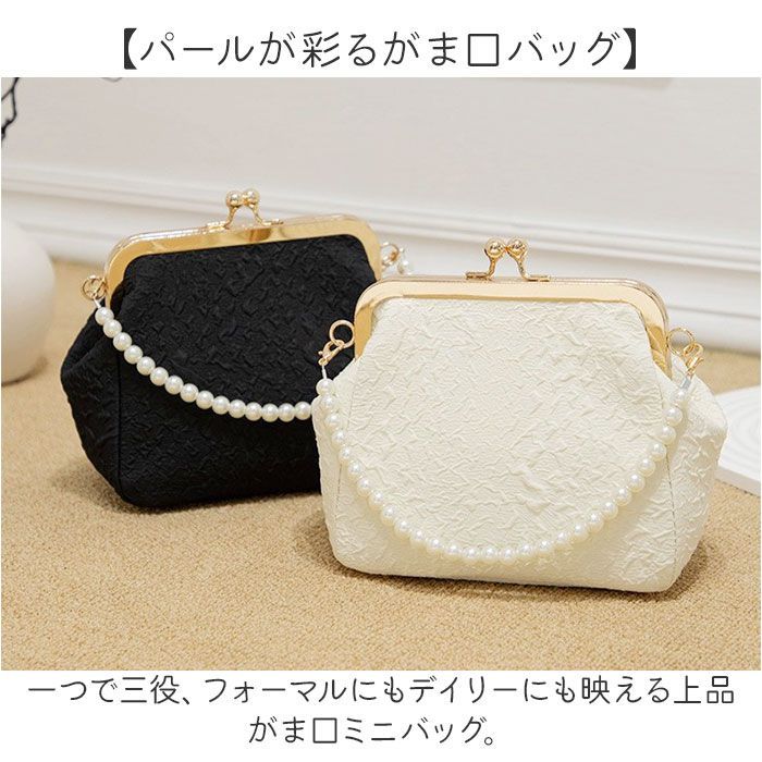 ☆ バッグ レディース がま口 パーティーバッグ 2way がま口
