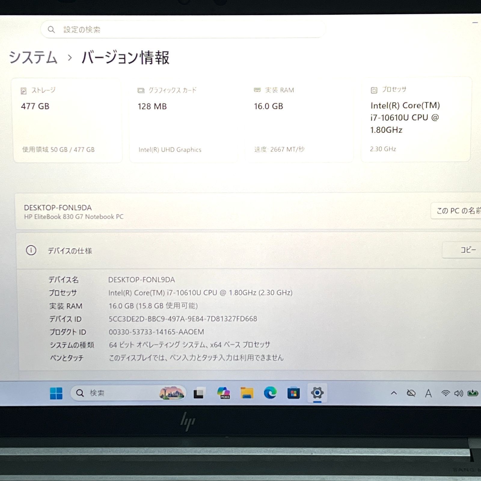 HP EliteBook 830 G7 Corei7 16GB/SSD512GB - メルカリ