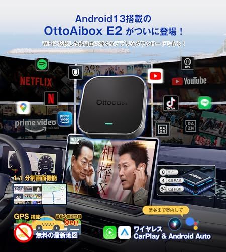 公式】オットキャスト e2 カープレイ aiボックス OTTOCAST 2025新型