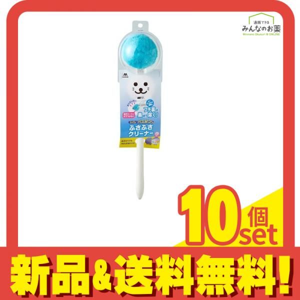 トイレバスボンくん抗菌 ふさふさクリーナー 1個入 10個セット まとめ売り