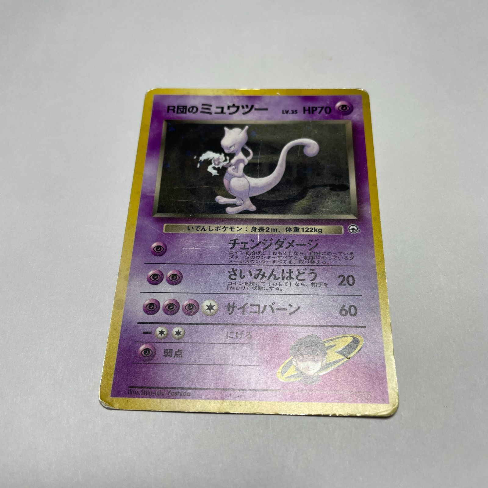 R団のミュウツー 闇からの挑戦 Rocket's Mewtwo Gym Challenge - メルカリ