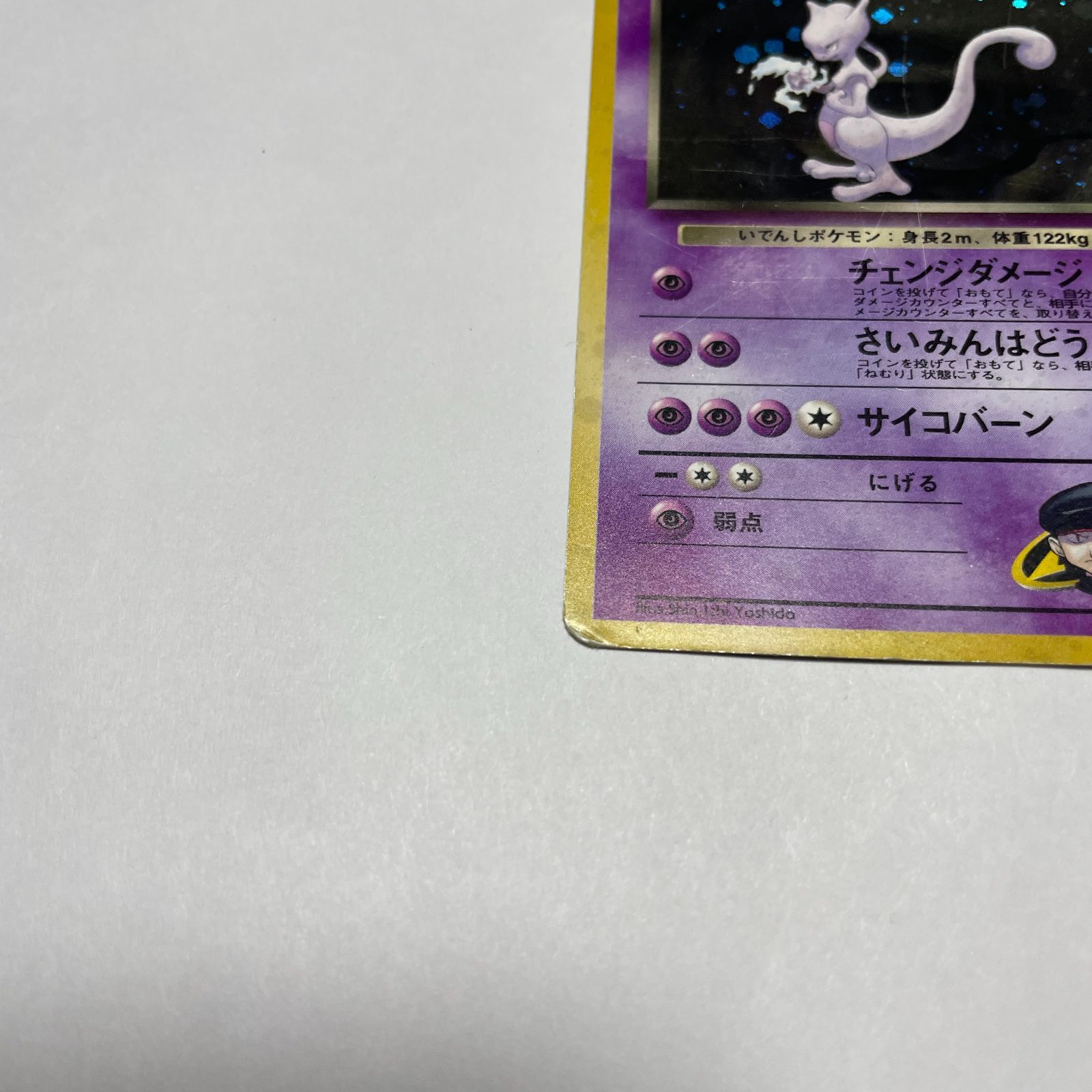 R団のミュウツー 闇からの挑戦 Rocket's Mewtwo Gym Challenge - メルカリ