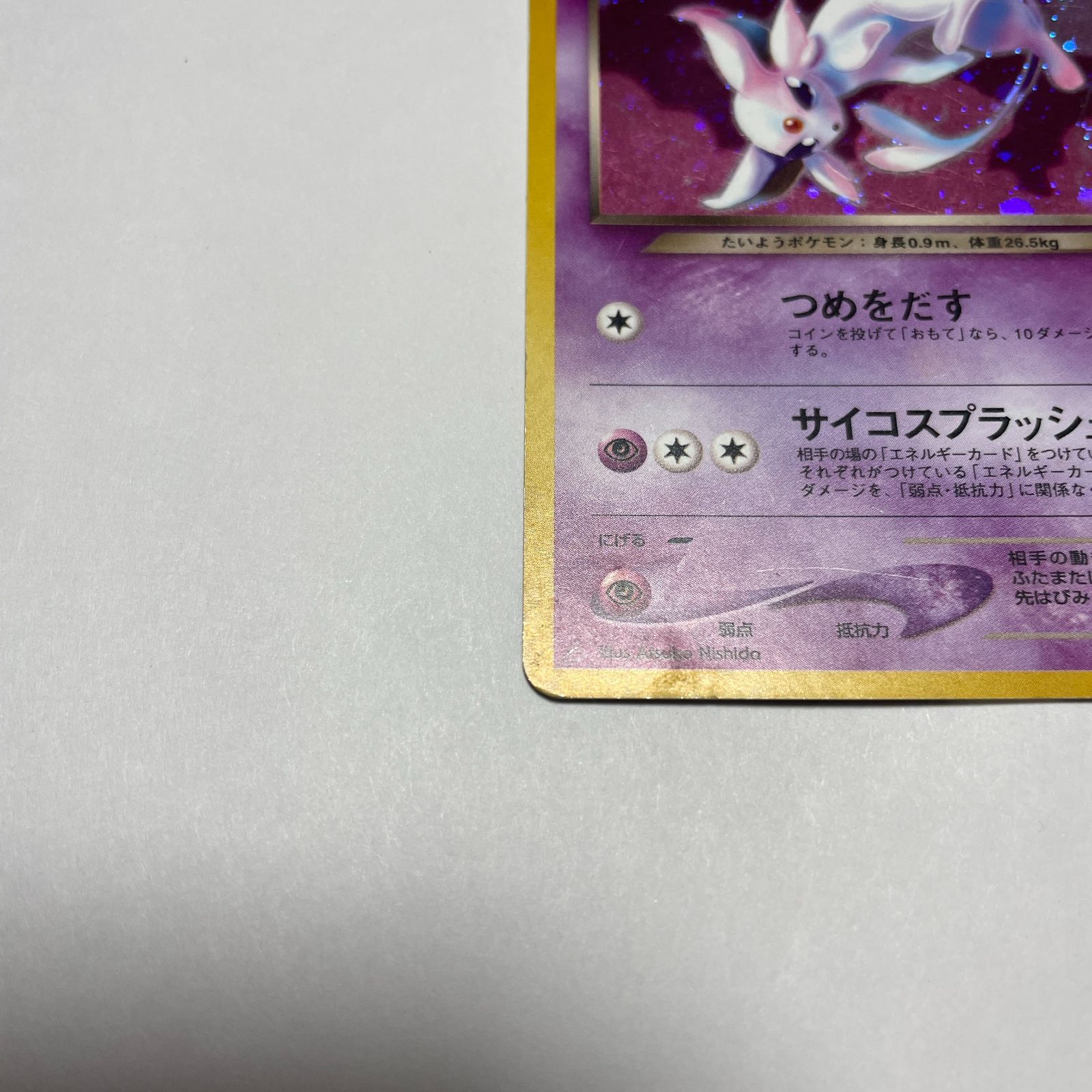 わるいエーフィ 闇、そして光へ Dark Espeon Neo Destiny - メルカリ