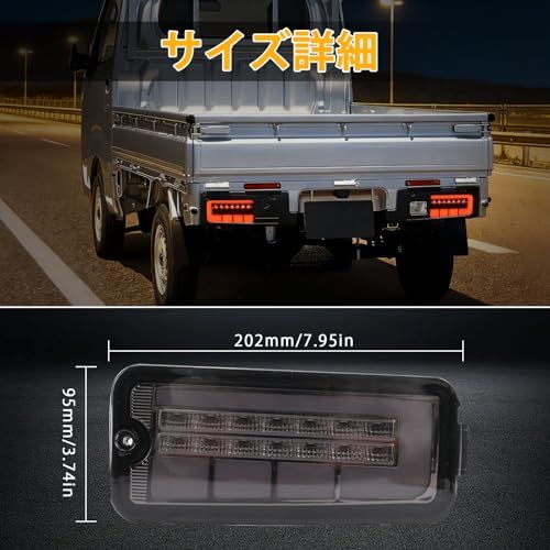 2個セット LEDテールランプ ハイゼット トラック ジャンボ S500 S510系 