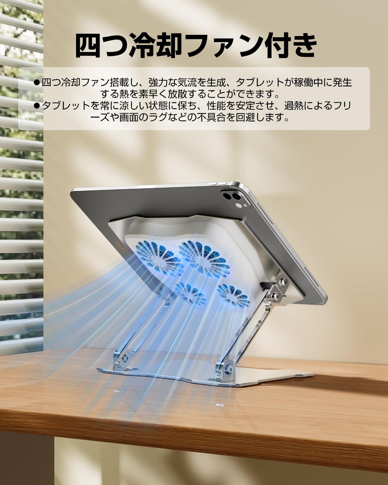 美品】タブレット冷却スタンド 4ファン付 iPad mac mini対応 - メルカリ