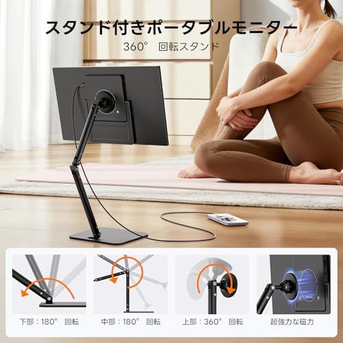モバイルモニター Omiodo 15.6インチ 磁気吸着スタンド付き 2026モデル】モバイルモニター Omiodo 15.6インチ 磁気吸着スタンド