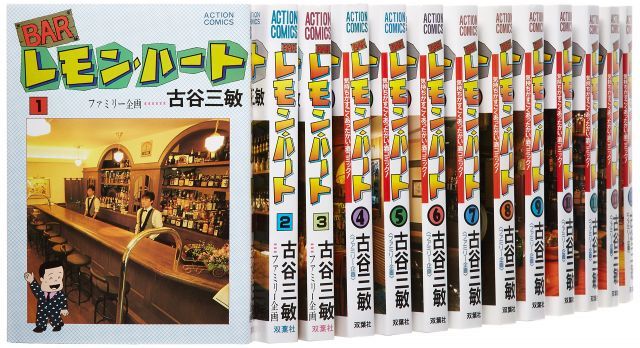 【中古】「非常に良い」BARレモン・ハート コミック 1-30巻セット (アクションコミックス) 中古】BARレモン・ハート コミック 1-30巻セット (アクション