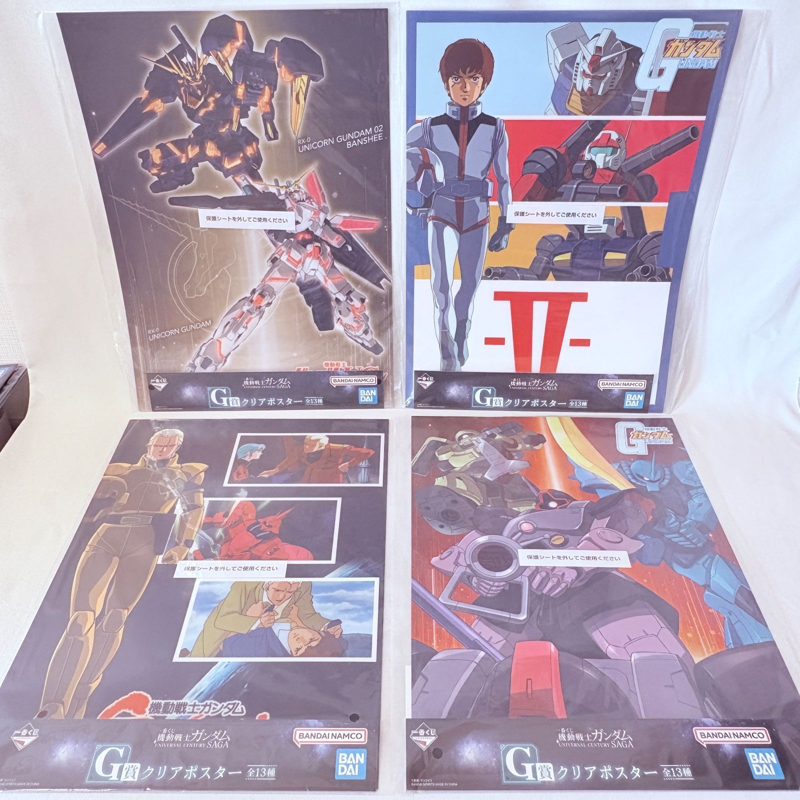 一番くじ 機動戦士ガンダム UC SAGA G賞 クリアポスター 11種セット 12