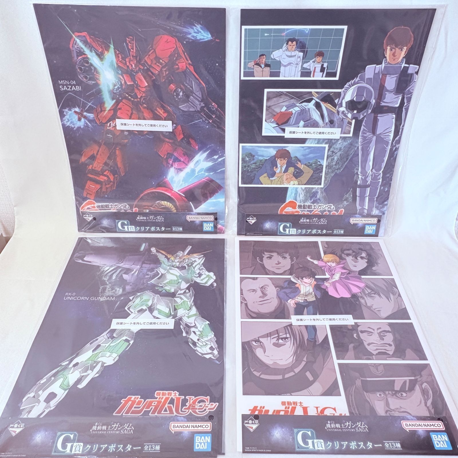 一番くじ ガンダム G賞 クリアポスター 12枚セット 一番くじ 機動戦士ガンダム UC SAGA G賞 クリアポスター 11種セット 12