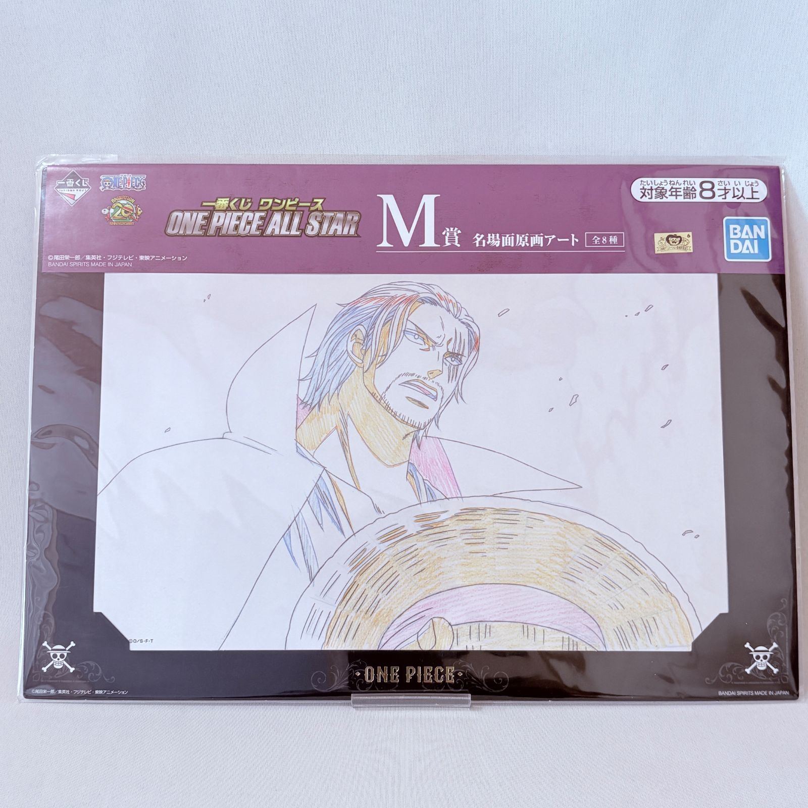 一番くじ ワンピース ALL STAR M賞 名場面原画アート シャンクス サボ