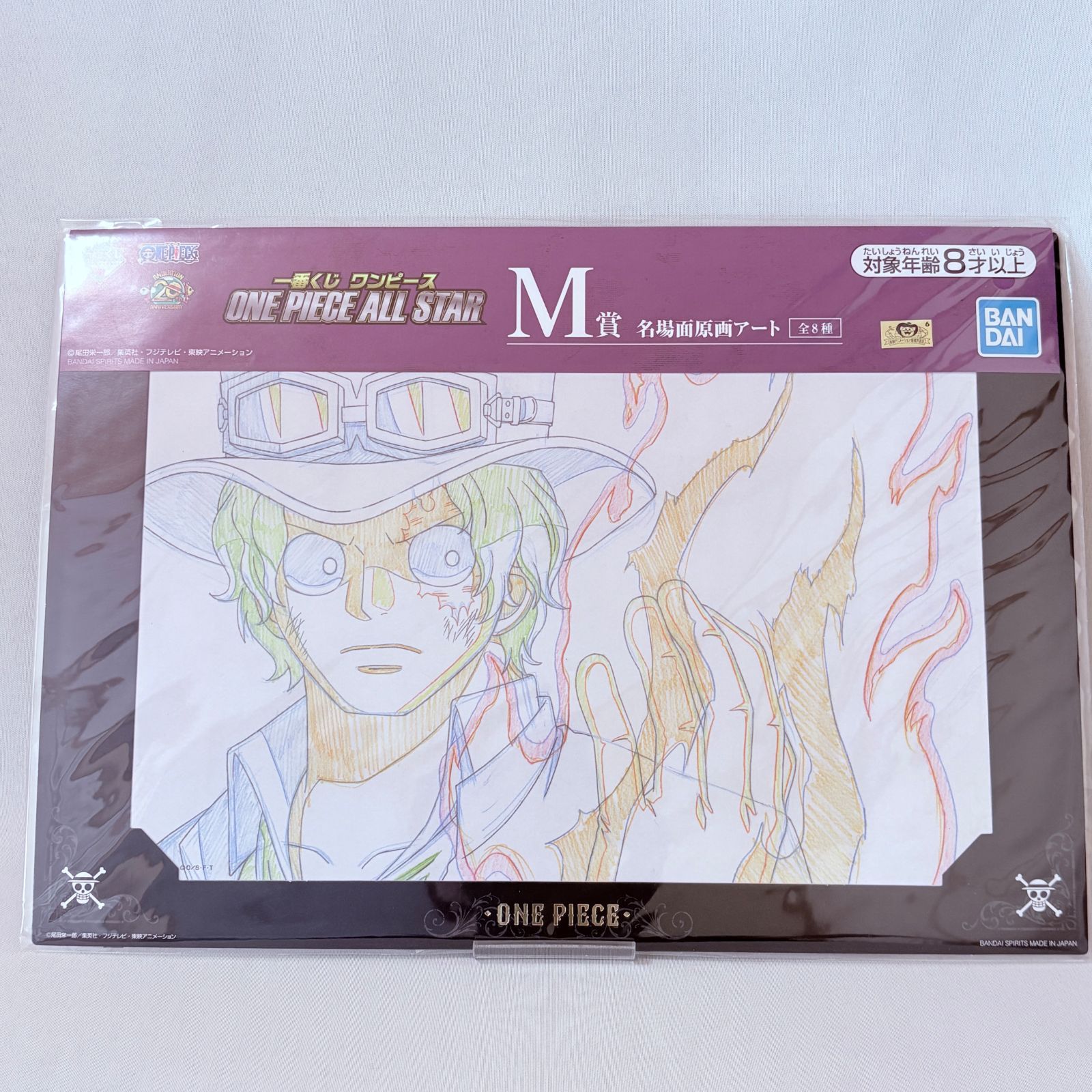 一番くじ ワンピース ALL STAR M賞 名場面原画アート シャンクス サボ