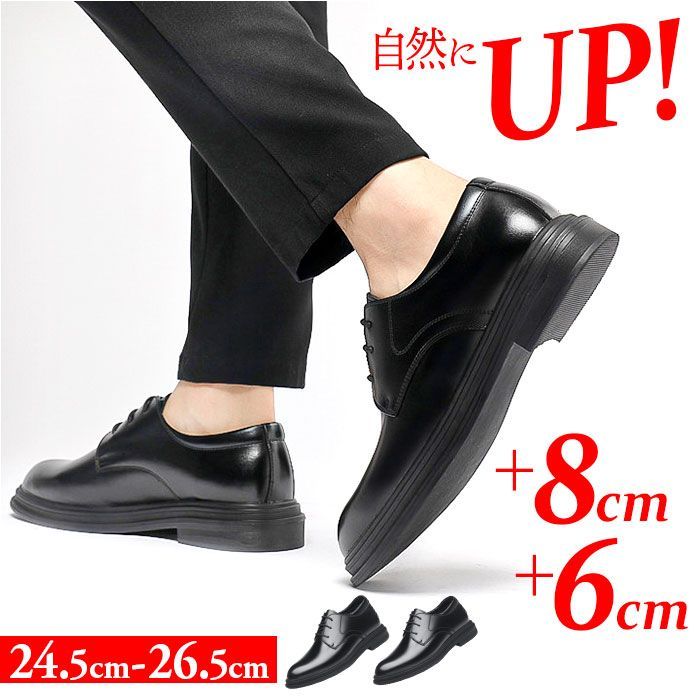 ☆ 40(25cm) ☆ シークレットシューズ ビジネスシューズ 身長アップ 