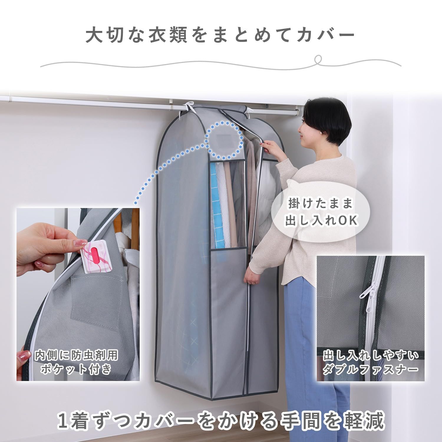 新品 アストロ 衣類カバー グレー マチ付き ワイド ロングサイズ 2枚組 