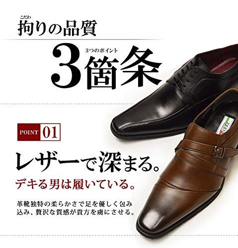 新品 [ネロ コルサロ] 本革 日本製 ビジネスシューズ メンズ 革靴 紳士靴 レザー nc901[D/Brown] 25.5cm
