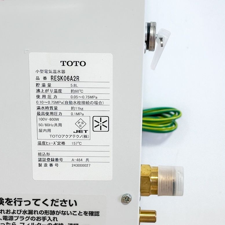 TOTO＞小型電気温水器 湯ぽっと 貯湯量5.8L 先止め式（型番:RESK06A2R 