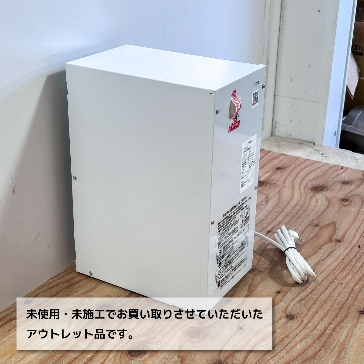 TOTO＞小型電気温水器 湯ぽっと 貯湯量5.8L 先止め式（型番:RESK06A2R 