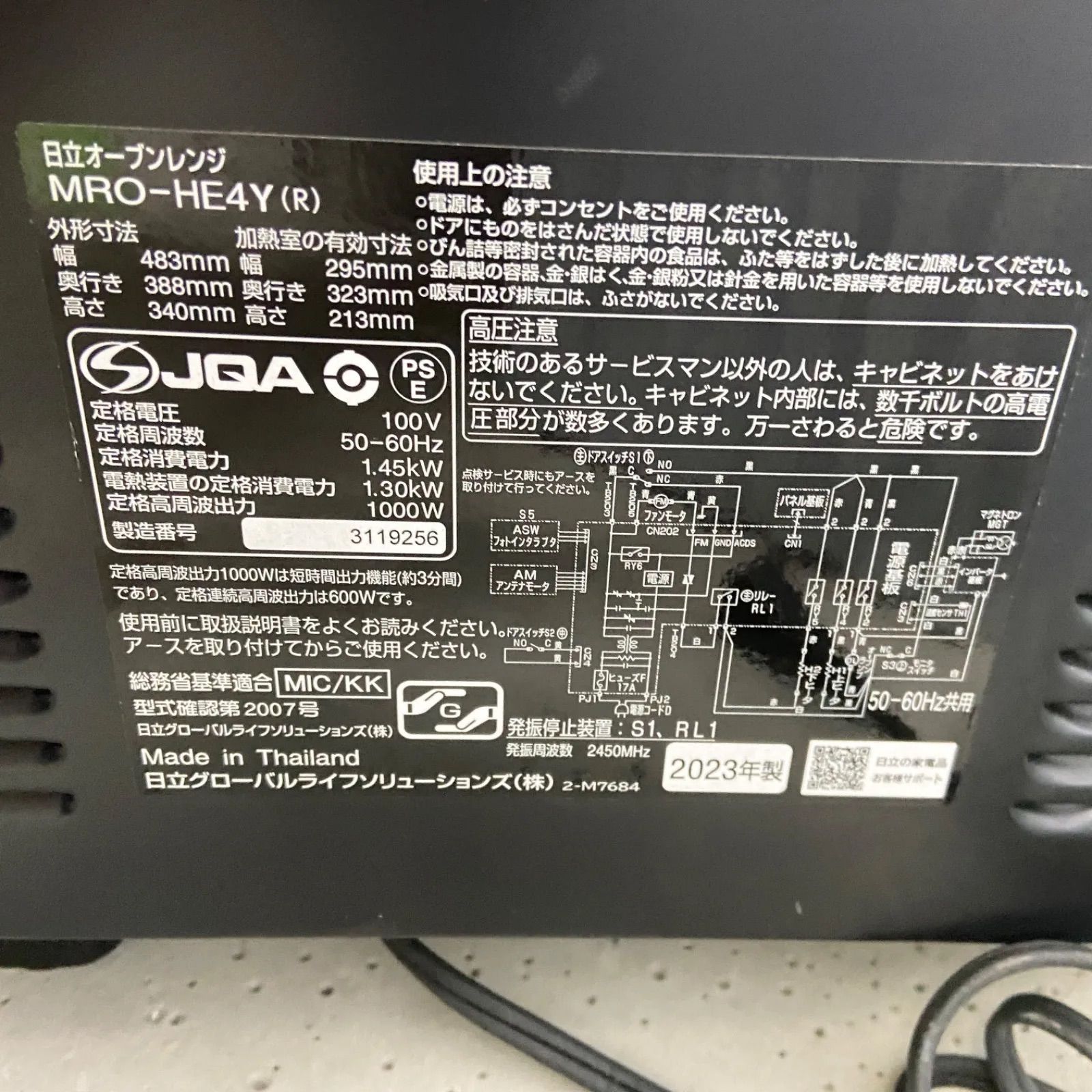 HITACHI 日立 オーブンレンジ MRO-HE4Y(R) レッド 2023年製 - メルカリ