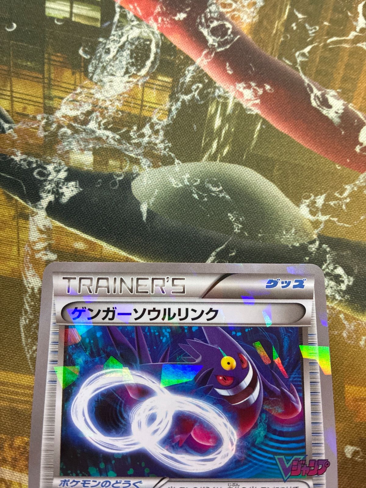 P25815 ゲンガーソウルリンク 055/XY-P PROMO Vジャンププロモ - メルカリ