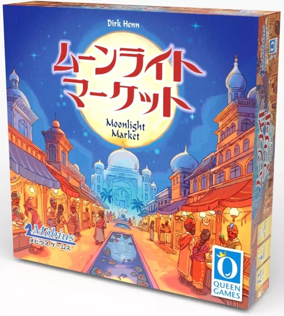 [Used] Board Game Moonlight Market Japanese Version (Moonlight Market)