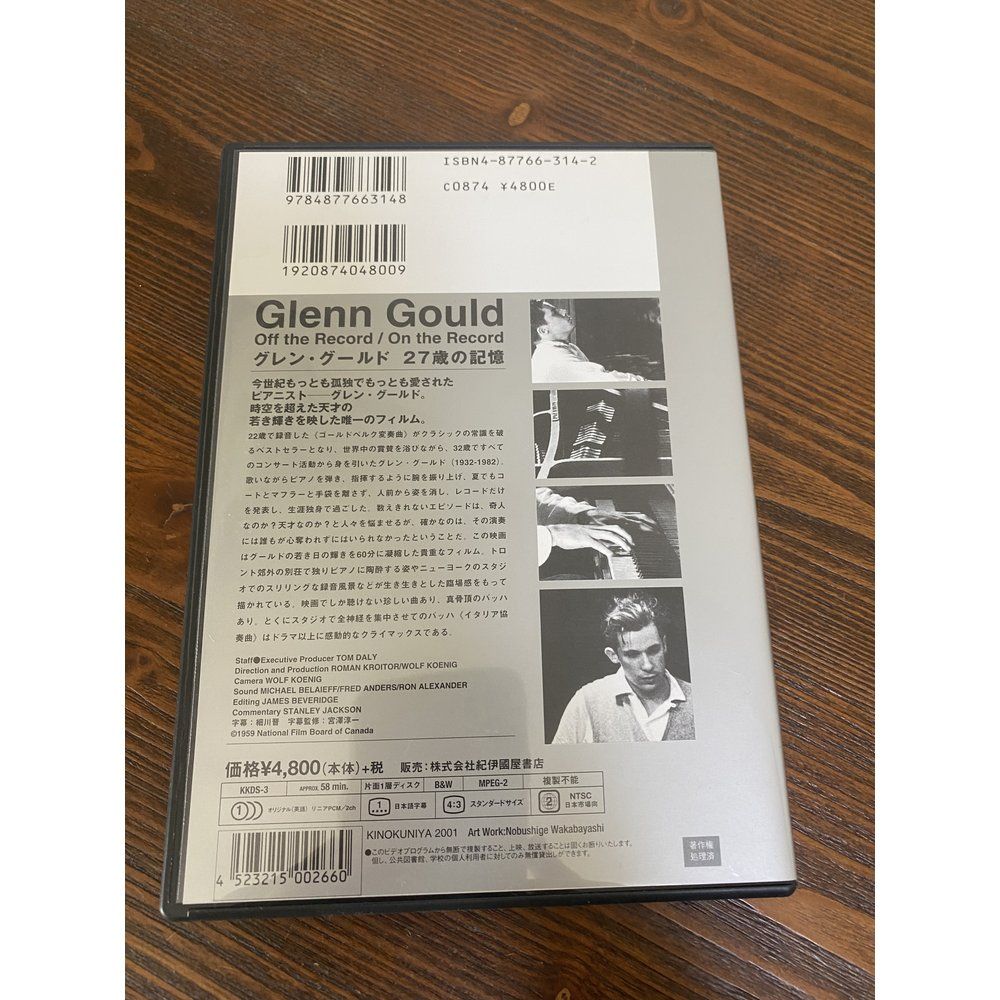 DVD「グレン・グールド 27歳の記憶」（新品未開封品） Amazon.co.jp: グレン・グールド 27歳の記憶 [DVD] : グレン・グールド