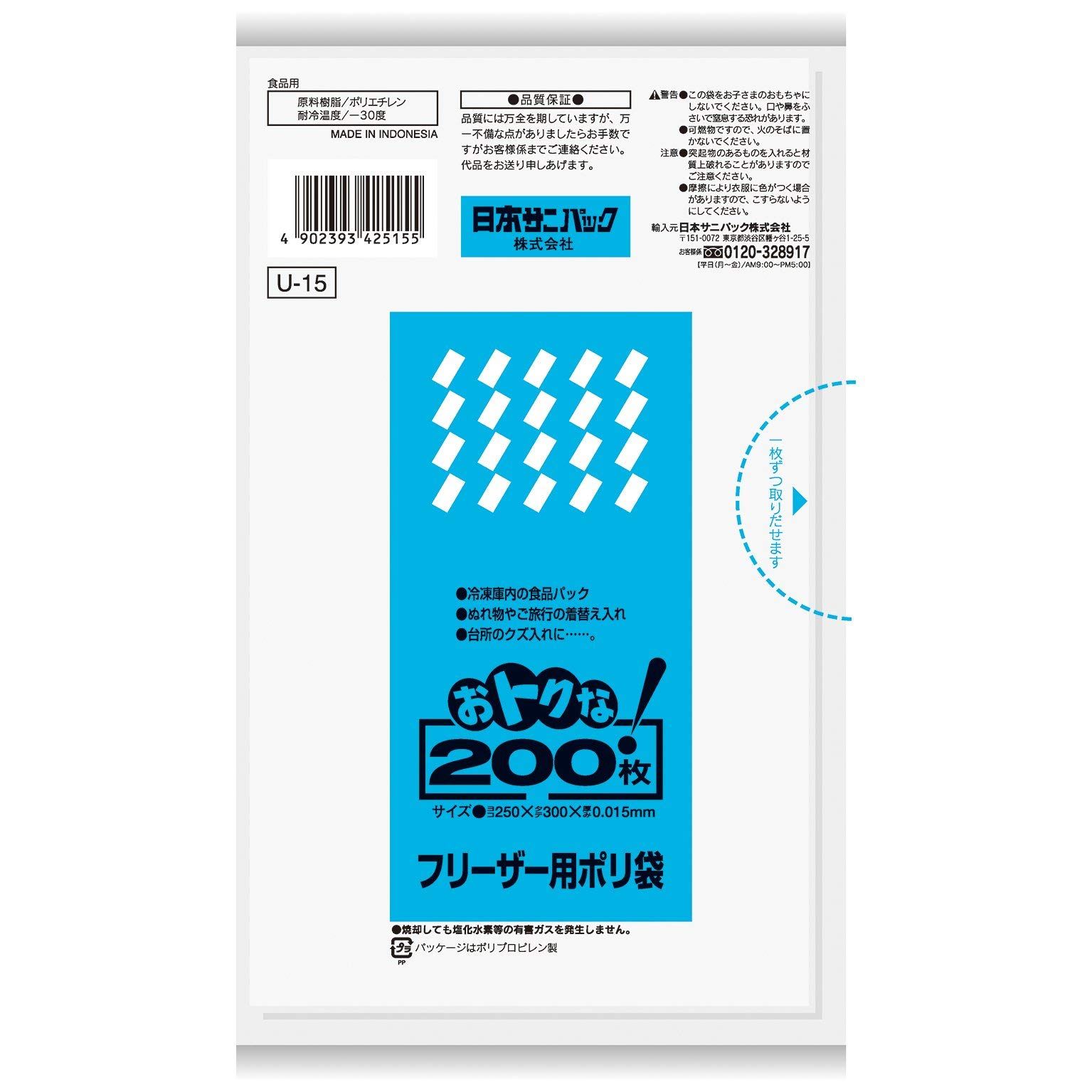 新品 日本サニパック(Sanipak) U-15フリーザー用 200枚×10個
