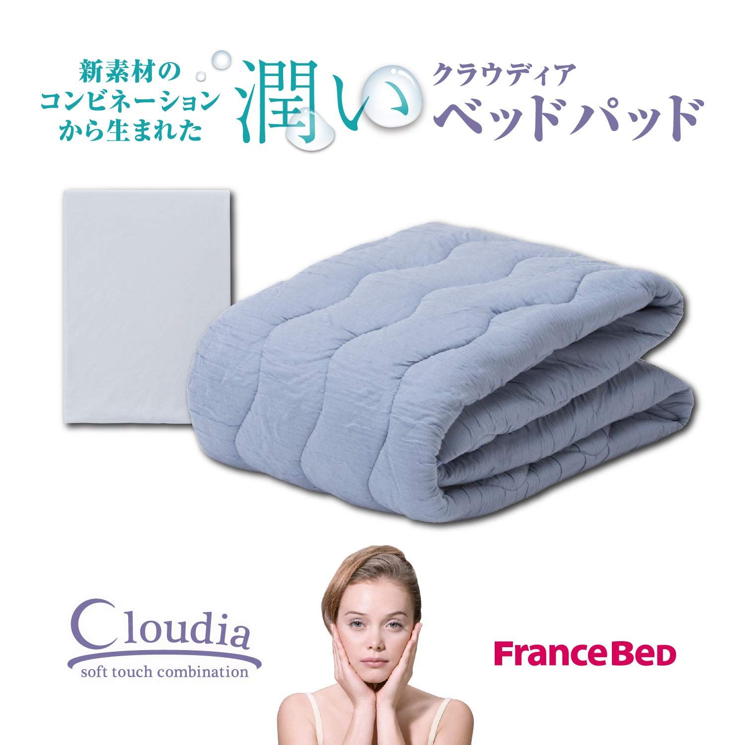 新品 フランスベッド ベッドパッドとボックスシーツセット ワイド 