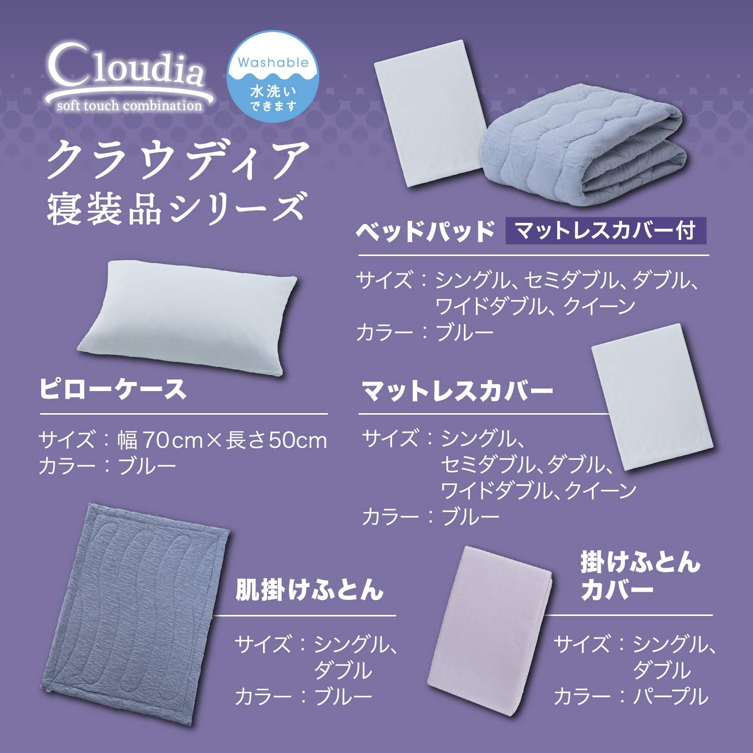 新品 フランスベッド ベッドパッドとボックスシーツセット ワイド 