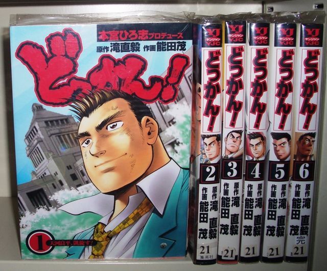 【中古】どきどき 1~最新巻(ヤングジャンプコミックス) [マーケットプレイス コミックセット] 中古】どっかん! 1~最新巻(ヤングジャンプコミックス) [マーケット