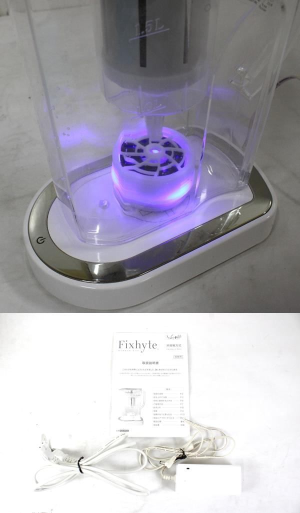 186000 通電確認のみ フィクサイト 水素水生成器ハイブリットポッド FCF-HF02  [0000000003745] 186000 通電確認のみ フィクサイト 水素水生成器ハイブリットポッド