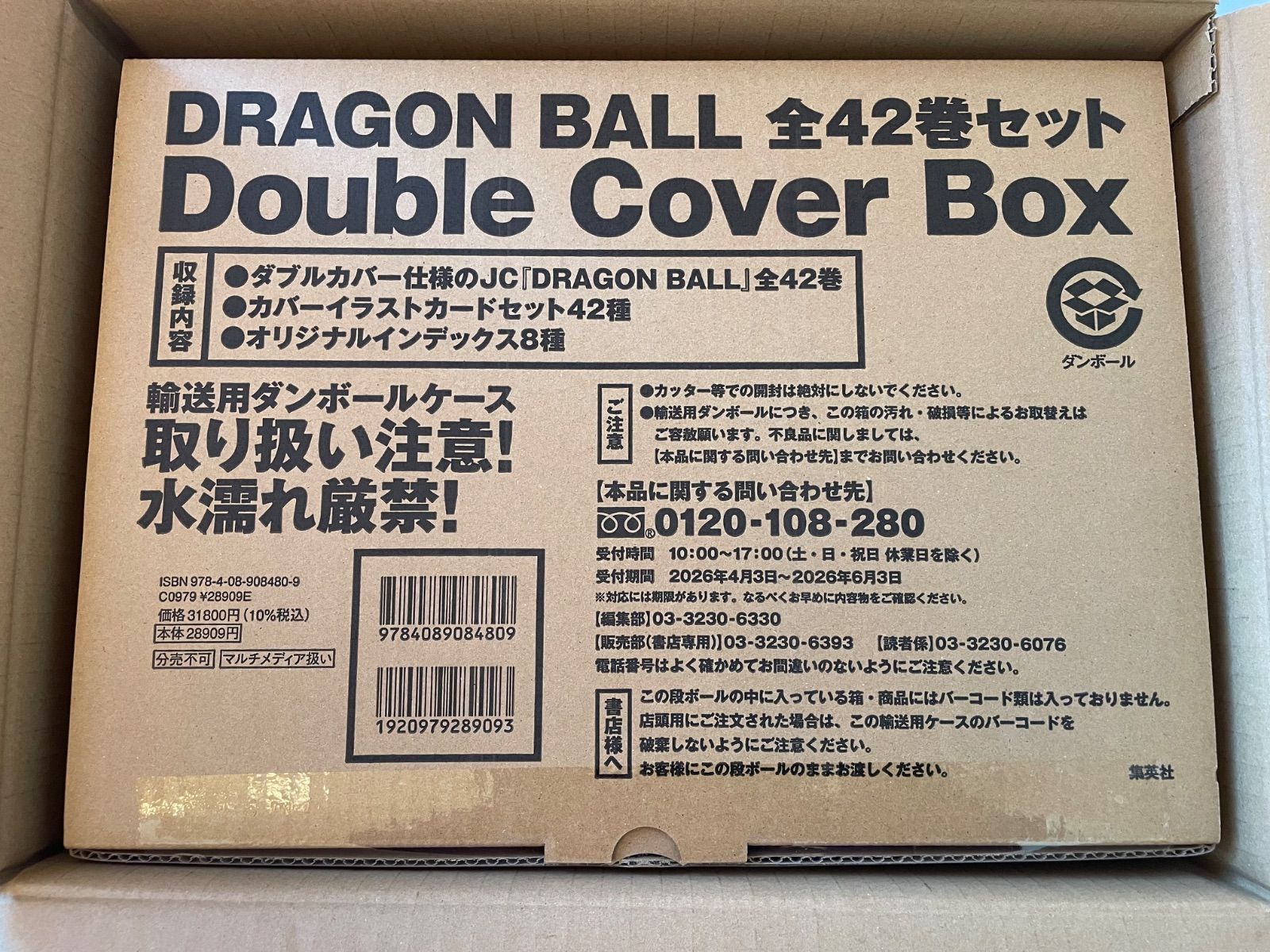 新品・限定品】DRAGON BALL 全42巻セット Double Cover Box 連載40周年