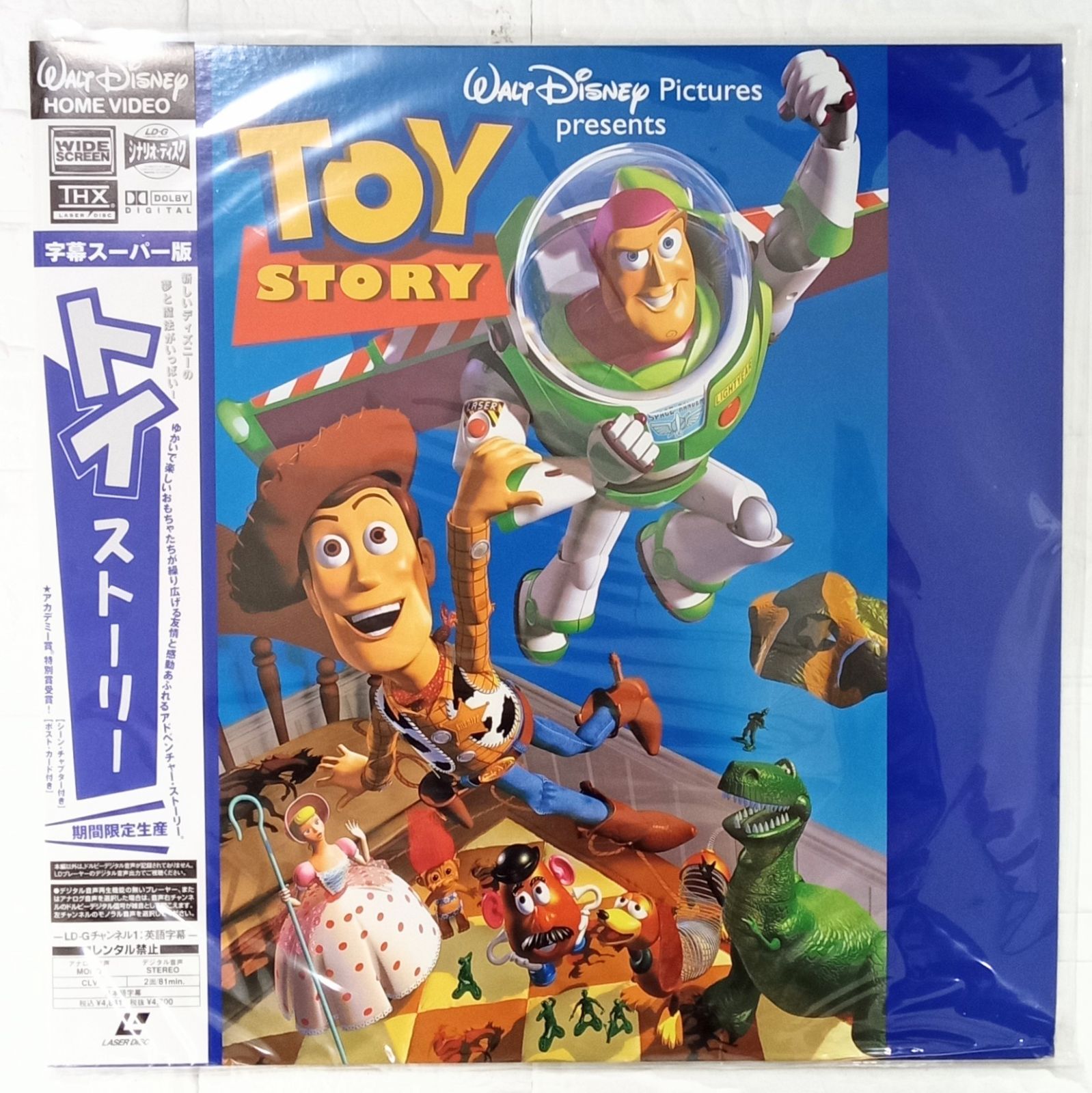 トイストーリー」 TOYSTORY レーザーディスク LD ウォルト・ディズニー