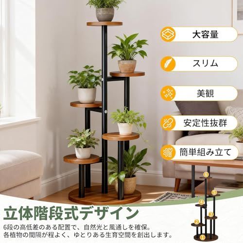 フラワースタンド 6段 花台 階段状 園芸ラック コンパクト 観葉植物台