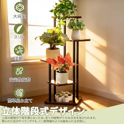フラワースタンド 花台 階段状 園芸ラック コンパクト 観葉植物台